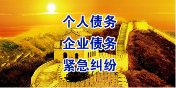苍溪要账公司