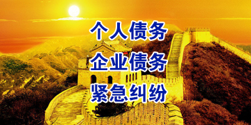 苍溪追债公司